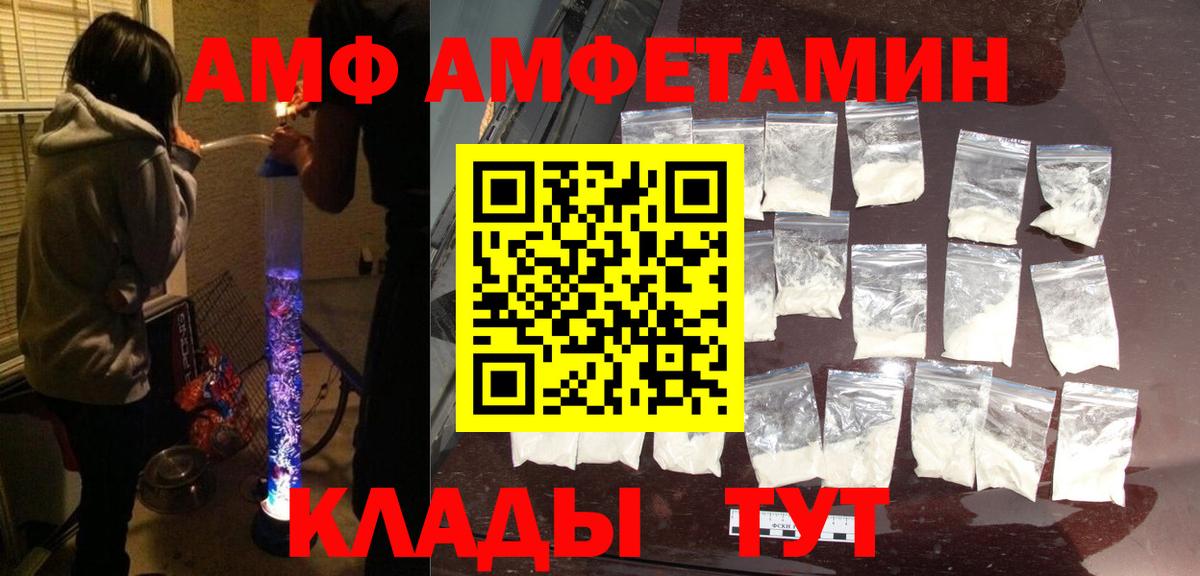 Amphetamine 98% Кемерово