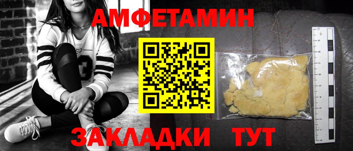 АМФЕТАМИН  Амфетамин  Вход с VPN  Амфетамин Розовый  Кемерово 