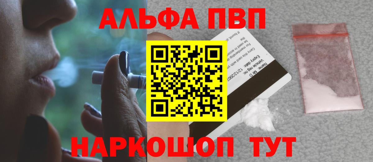 Alfa_PVP мука Кемерово