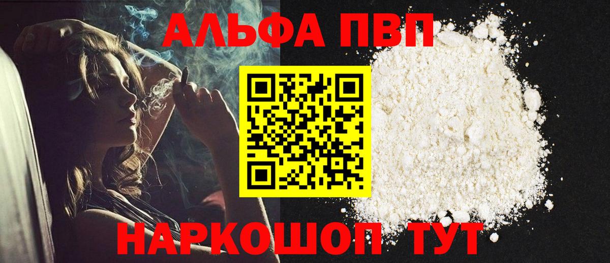 A-PVP СК КРИС  Вход с VPN  A PVP Crystall  Alpha PVP кристаллы  Кемерово 