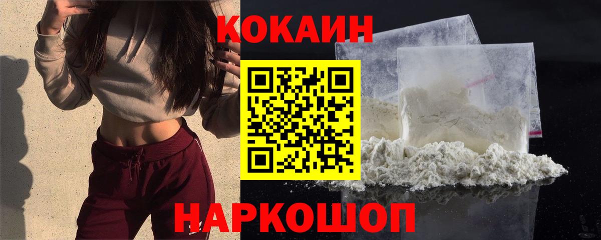 COCAIN  Cocaine Columbia  Кемерово  Вход с VPN  Cocaine Columbia 