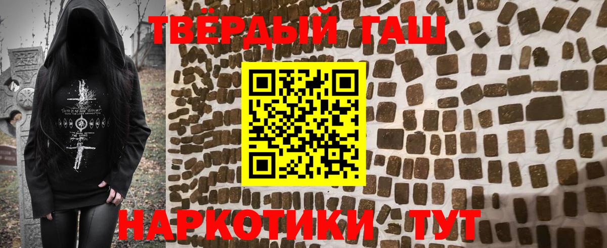 Гашиш Cannabis  Вход с VPN  Кемерово 