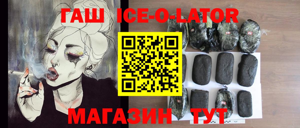 ГАШ VHQ Кемерово