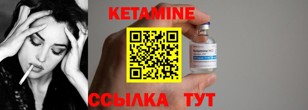 Кетамин ketamine  КЕТАМИН ketamine  Кемерово  Вход с VPN 