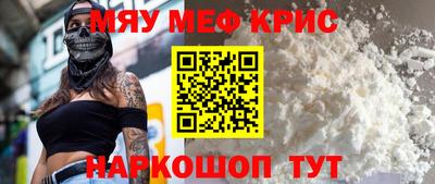 MESCALINE Анжеро-Судженск