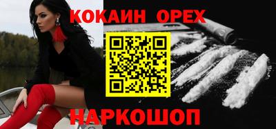 бошки Ангарск
