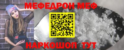 MESCALINE Анжеро-Судженск