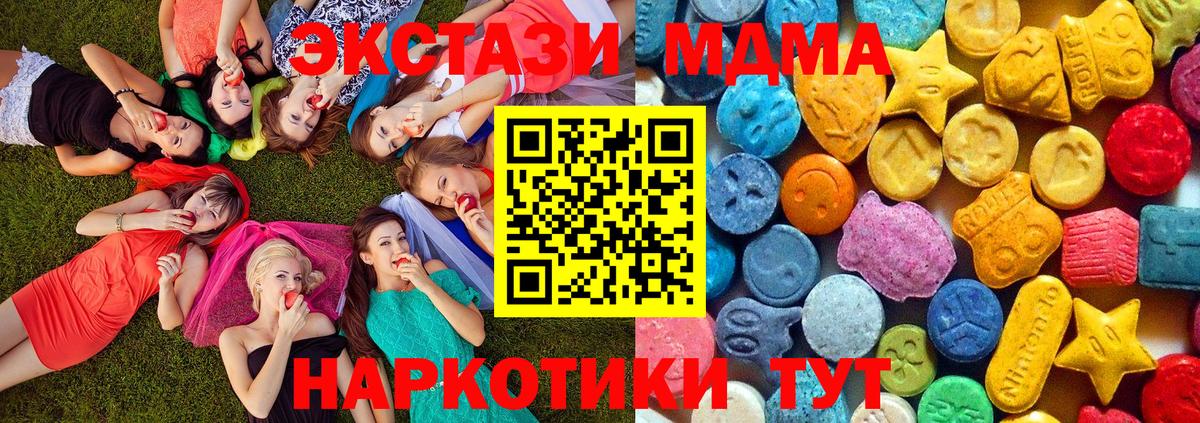 MDMA VHQ  МДМА crystal  МДМА  Вход с VPN  Кемерово 