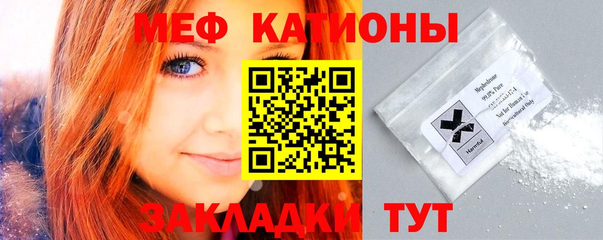 Мефедрон кристаллы Кемерово