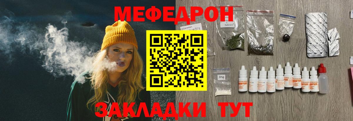 Меф  Вход с VPN  Кемерово  Мефедрон мука  Мефедрон 