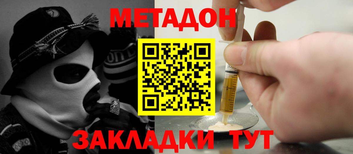 Кемерово  Метадон methadone  MEGA ссылка  Вход с VPN 