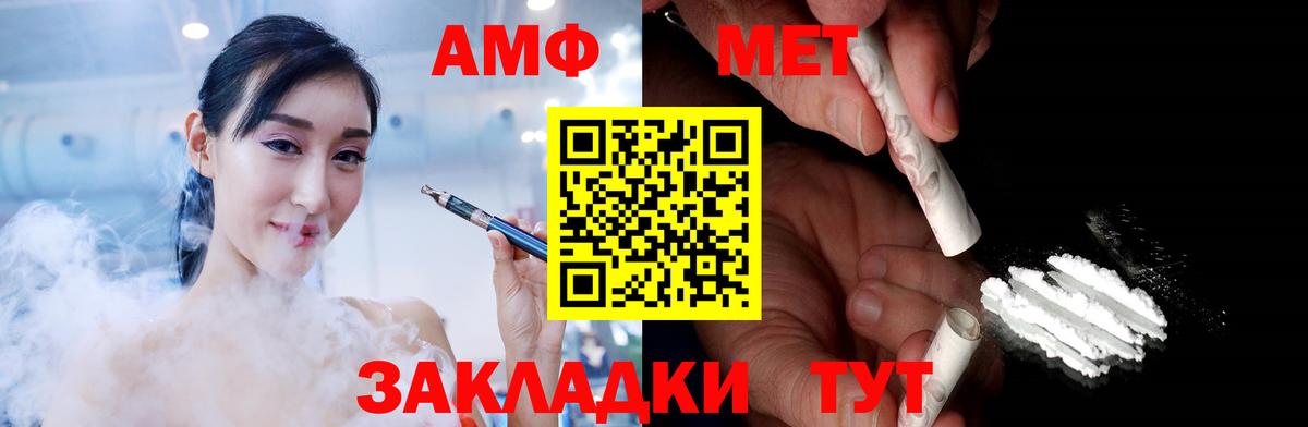 Метамфетамин пудра  Вход с VPN  Кемерово 