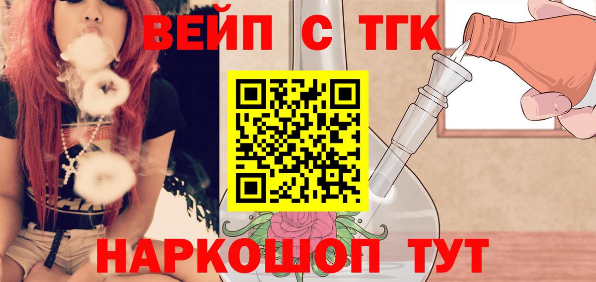 Дистиллят ТГК THC oil  Вход с VPN  Кемерово 