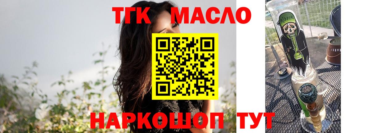 ТГК вейп Кемерово